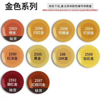 金色喷漆价格报价行情- 京东