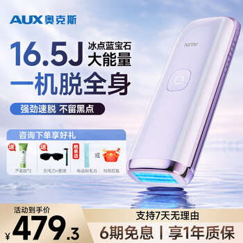 美容家電 Lenovo脱毛器