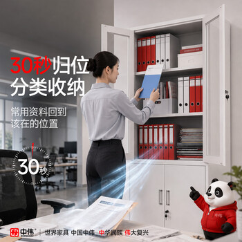 中伟（ZHONGWEI）文件柜办公柜钢制铁皮资料柜档案柜储物柜大器械文件柜（加厚款）