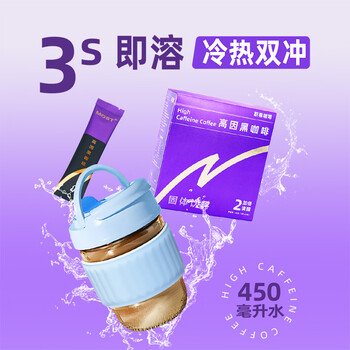 摩氏（MOST）高因黑咖啡粉 速溶即溶进口咖啡粉冷热冰美式 3g*20杯