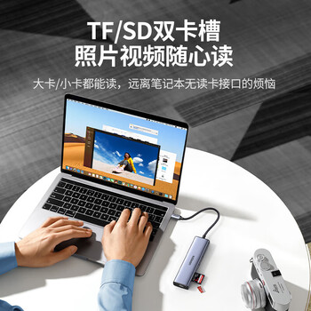 绿联七合一Type-C扩展坞HDMI拓展坞投屏转换网口【USB3.0+HDMI+SD/TF+PD】适用笔记本电脑平板 CM512