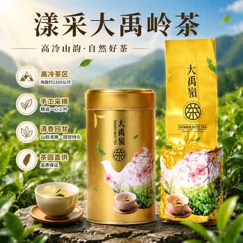 大禹岭高冷茶价格报价行情- 京东