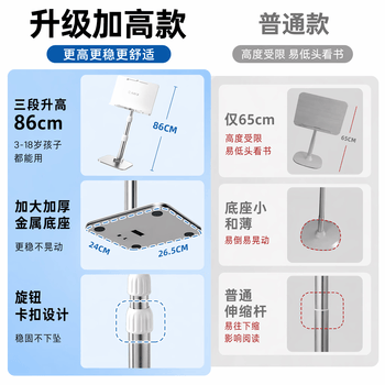猫太子铝合金落地阅读支架绘本读书支架学生成人多功能看书支架阅读器可升降桌办公电脑桌看书神器读写台 猫太子铝合金落地阅读支架绘本读书支架学生成人多功能看书支架阅读器可升降桌办公电脑桌看书神器读写台