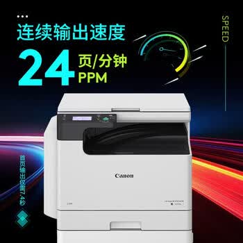 佳能（Canon）商务办公打印机 A3A4双面连续复印扫描一体机 黑白激光复印机 IR2224N+输稿器+双面器+国产工作台