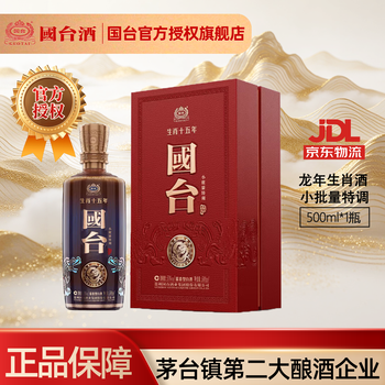 国台酒价格53度价格及图片表- 京东