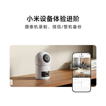 小米(MI)Xiaomi 智能存储16TB Nas多备份模式/本地存储AI相册/摄像机存储录制/微信/整机备份/智能中枢 小米(MI)Xiaomi 智能存储16TB Nas多备份模式/本地存储AI相册/摄像机存储录制/微信/整机备份/智能中枢