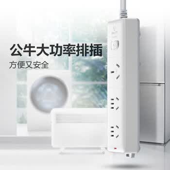 公牛(BULL)大功率16A插座16a排插/插排/插线板接线板 适用空调热水器电暖气 3位总控全长1.8米送10A头GN-406D 公牛(BULL)大功率16A插座16a排插/插排/插线板接线板 适用空调热水器电暖气 3位总控全长1.8米送10A头GN-406D