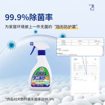安速除螨喷雾350ml植物成分床上宿舍祛螨虫免洗免晒除螨杀菌婴宠适用