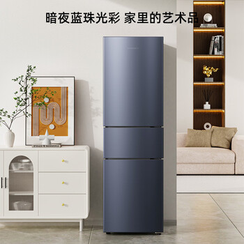 创维220升小冰箱 三门家用小型电冰箱 三门三温区中门软冷冻 保鲜省电低音BCD-220TJ暗夜蓝 