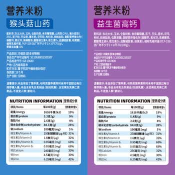 捷氏益生菌猴头菇山药成人营养米粉1360g节日礼品送父母长辈健康礼盒