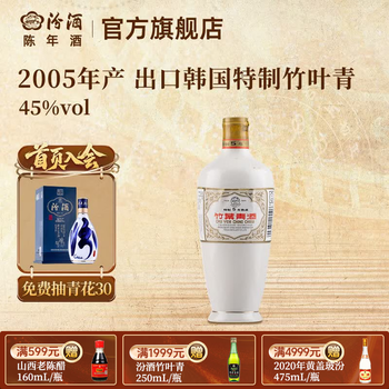 2005年白酒价格报价行情- 京东