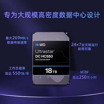 西部数据(WD)18TB企业级氦气机械硬盘HC550 SATA 7200转512MB CMR垂直 服务器硬盘 3.5英寸WUH721818ALE6L4 西部数据(WD)18TB企业级氦气机械硬盘HC550 SATA 7200转512MB CMR垂直 服务器硬盘 3.5英寸WUH721818ALE6L4