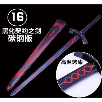 saber黑化型号规格- 京东