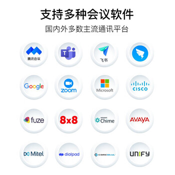 捷波朗(Jabra)视频会议全向麦克风 Speak 750 UC 网络电话会议直播免驱便携音箱扬声器(适中小型会议室) 捷波朗(Jabra)视频会议全向麦克风 Speak 750 UC 网络电话会议直播免驱便携音箱扬声器(适中小型会议室)