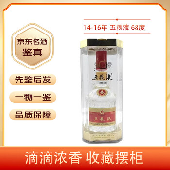 68度五粮液酒价格报价行情- 京东