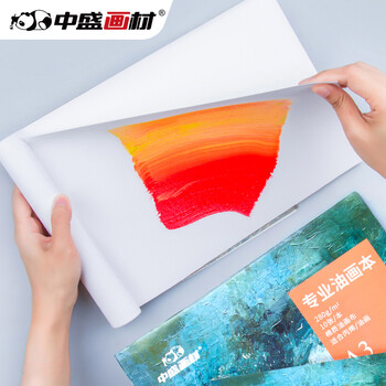 中盛画材（transon）A3/10张油画本丙烯画纸油画纸油画布本丙烯画布油画纸颜料纸油画棒画画纸美术写生