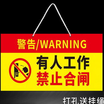 機器故障維修牌 電梯維修提示牌 設備維修掛牌 禁止開機標牌 有人工作