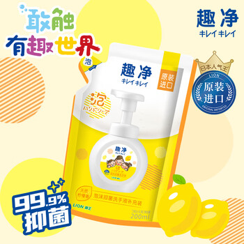 狮王（Lion）趣净泡沫抑菌洗手液天然柠檬香200ml*3补充装绵密泡沫儿童