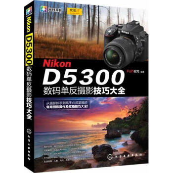 d5300书价格报价行情- 京东