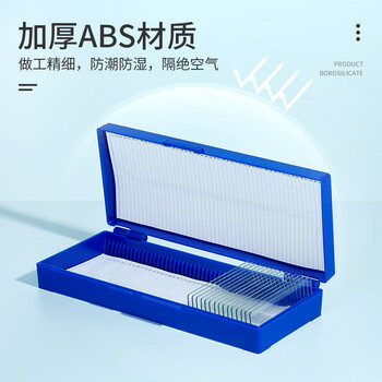  实验室用显微镜载玻片盒病理切片盒标本存放盒晾片板染色缸/架 【载玻片盒】100片装 1个