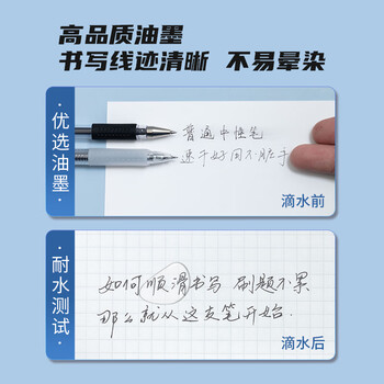 晨光（M&G）文具【刷题笔】本味系列0.5mm黑色按动中性笔 全针管签字笔 学生办公水笔12支/盒AGP81405