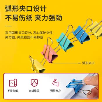 得力 彩色长尾夹 燕尾夹 25mm金属票夹票据夹子文件夹多功能夹 商务办公用品 48只/筒 1筒装8554ES