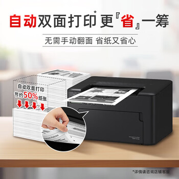 佳能（Canon）商务办公家用打印机 29页/分钟 A4幅面自动双面黑白激光单功能打印机自动双面快速打印 LBP121DN
