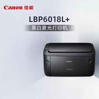 佳能（Canon）商务办公家用打印机 18页/分钟 A4幅面黑白激光单功能打印机快速打印 节能环保 LBP6018L+