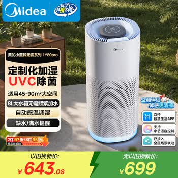 美的无雾加湿加湿器价格报价行情- 京东