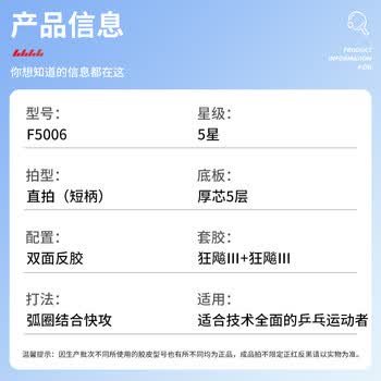红双喜（DHS）乒乓球拍5星直拍单拍狂飙3胶皮双面反胶H5006含乓球