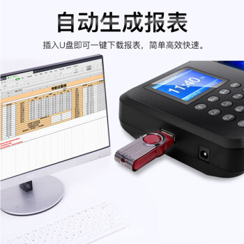 优库 智能指纹考勤机打卡机 不联网免软件签到机 自动生成报表 