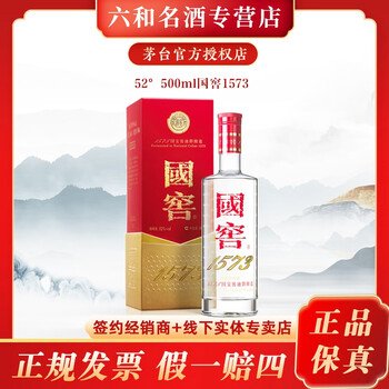 y*a様 国窖1573 52度 500ml 1573国窖52度500ml - 京东