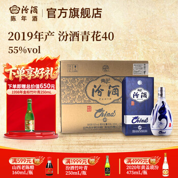 汾酒青花40年新款- 汾酒青花40年2021年新款- 京东
