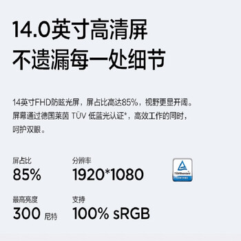 联想(Lenovo)昭阳X5-14 14英寸商用笔记本电脑(R7 H255/16G/512G/WiFi6 2x2ax+BT/两年送修)(单位:台) 联想(Lenovo)昭阳X5-14 14英寸商用笔记本电脑(R7 H255/16G/512G/WiFi6 2x2ax+BT/两年送修)(单位:台)