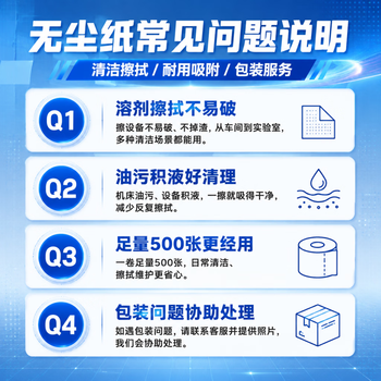 贝傅特无尘擦拭纸除尘工业吸油纸实验室用无尘布 白25*38cm500张