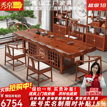 实木黄花梨茶桌价格报价行情- 京东