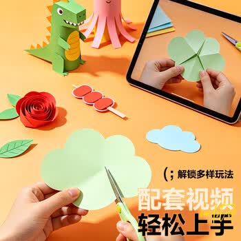 晨光（M&G）彩色硬卡纸A4/128张/32色/150g 加厚彩纸幼儿园儿童手工制作剪纸折纸彩色卡纸礼物