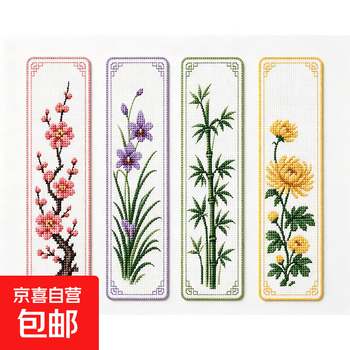 梅兰竹菊十字秀品牌及商品- 京东