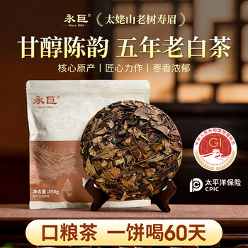 老寿眉白茶饼- 京东