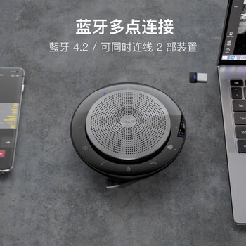 捷波朗(Jabra)视频会议全向麦克风 Speak 750 UC 网络电话会议直播免驱便携音箱扬声器(适中小型会议室) 捷波朗(Jabra)视频会议全向麦克风 Speak 750 UC 网络电话会议直播免驱便携音箱扬声器(适中小型会议室)