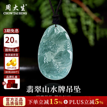 翡翠山水价格报价行情- 京东