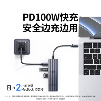 绿联六合一 Type-C鳍纹扩展10G便携屏拓展坞4K60Hz【USB+Type-C+PD100W】适用笔记本电脑平板CM818 绿联六合一 Type-C鳍纹扩展10G便携屏拓展坞4K60Hz【USB+Type-C+PD100W】适用笔记本电脑平板CM818