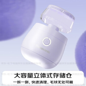 松下（Panasonic）毛球修剪器家用毛衣剃毛器充电式去毛球神器吸球器不伤衣服NI-LR002-V【六刀头】
