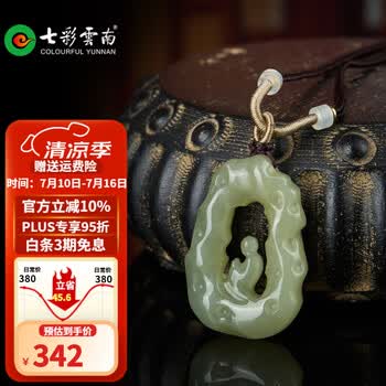 新疆産和田玉 二色魚 天然石 ペンダントトップ本玉 お守り 極細工 和田玉 根付 悟道玉- 京东