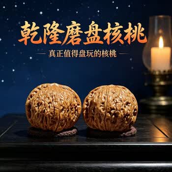 核桃文玩磨盘新款- 核桃文玩磨盘2021年新款- 京东