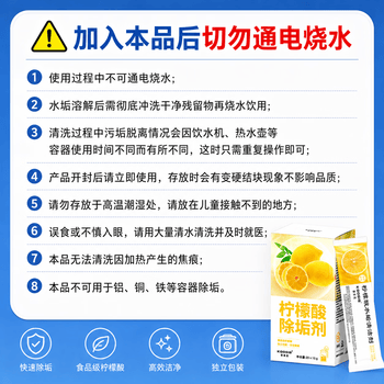 KOOGIS柠檬酸除垢剂 电热水壶去除水垢清洁剂