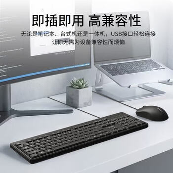 联想商务办公有线键鼠套装 舒适按键 笔记本电脑键盘台式机通用键鼠套装 KM210 黑色