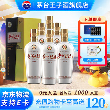 王子酒价格预订订购价格- 京东