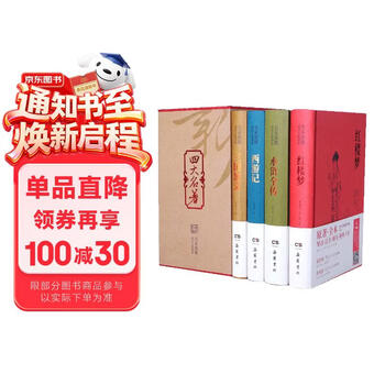 岳麓书社出版社品牌及商品- 京东