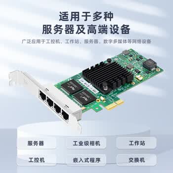 EB-LINK intel I350AM4芯片PCI-E X1千兆四口服务器网卡I350-T4电口有线网卡支持软路由/汇聚/工业相机 EB-LINK intel I350AM4芯片PCI-E X1千兆四口服务器网卡I350-T4电口有线网卡支持软路由/汇聚/工业相机